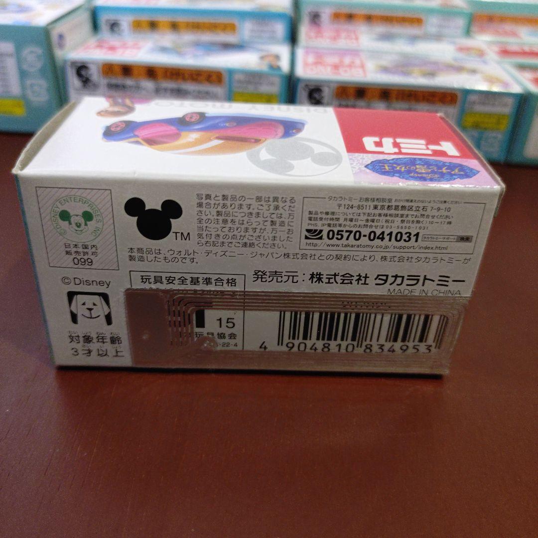 トミカ　ディズニー　25台セット　白雪姫、シンデレラ、美女と野獣、アラジン、他