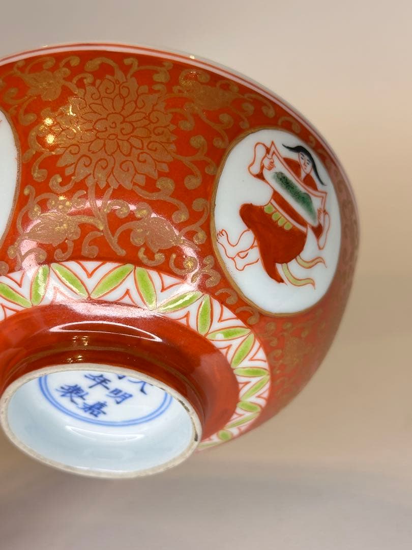 大明嘉靖年制 底款 紅釉 洒金 彩绘人物 碗 中国美術 古董