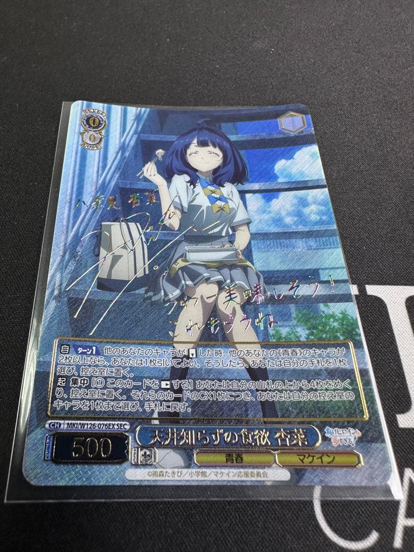 ヴァイス　天井知らずの食欲 杏菜 sec 負けヒロイン