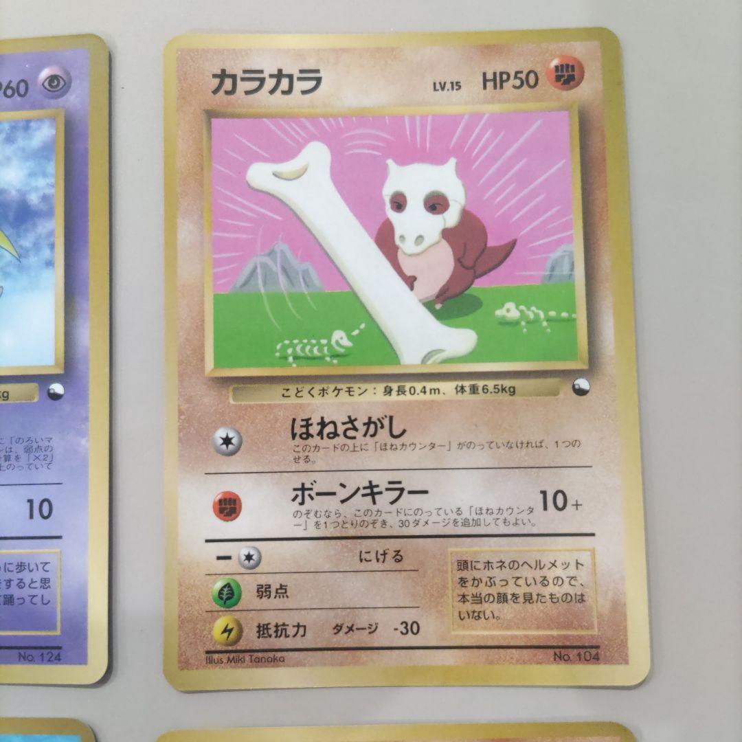 ポケモンカード 旧裏 プロモ コロコロ ファンクラブ まとめ売り9枚