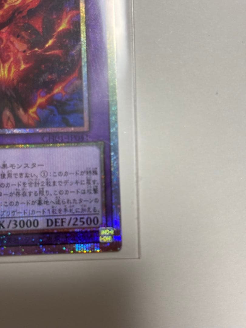 聖痕喰らいし竜 プリシク