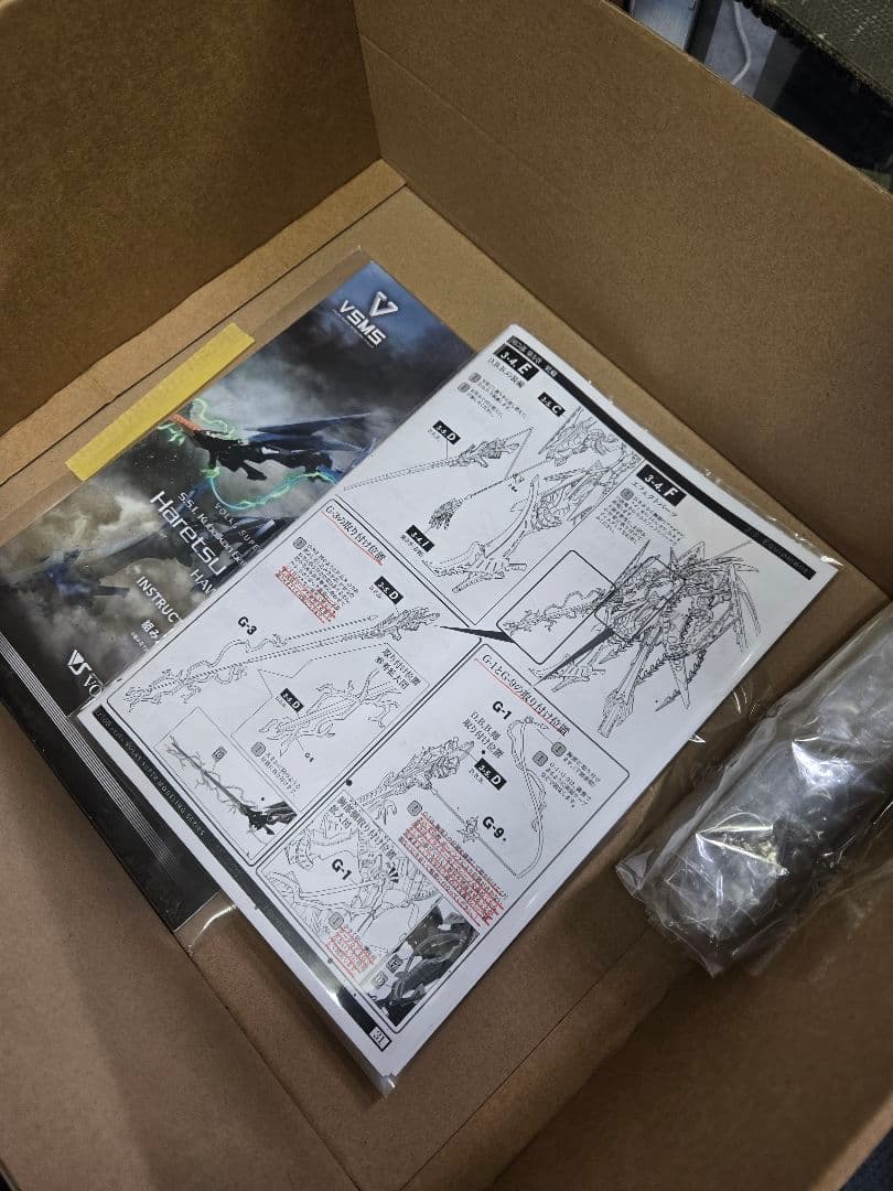 太郎丸。ボークス　VSMS ゲートシオンマーク3 リッタージェット