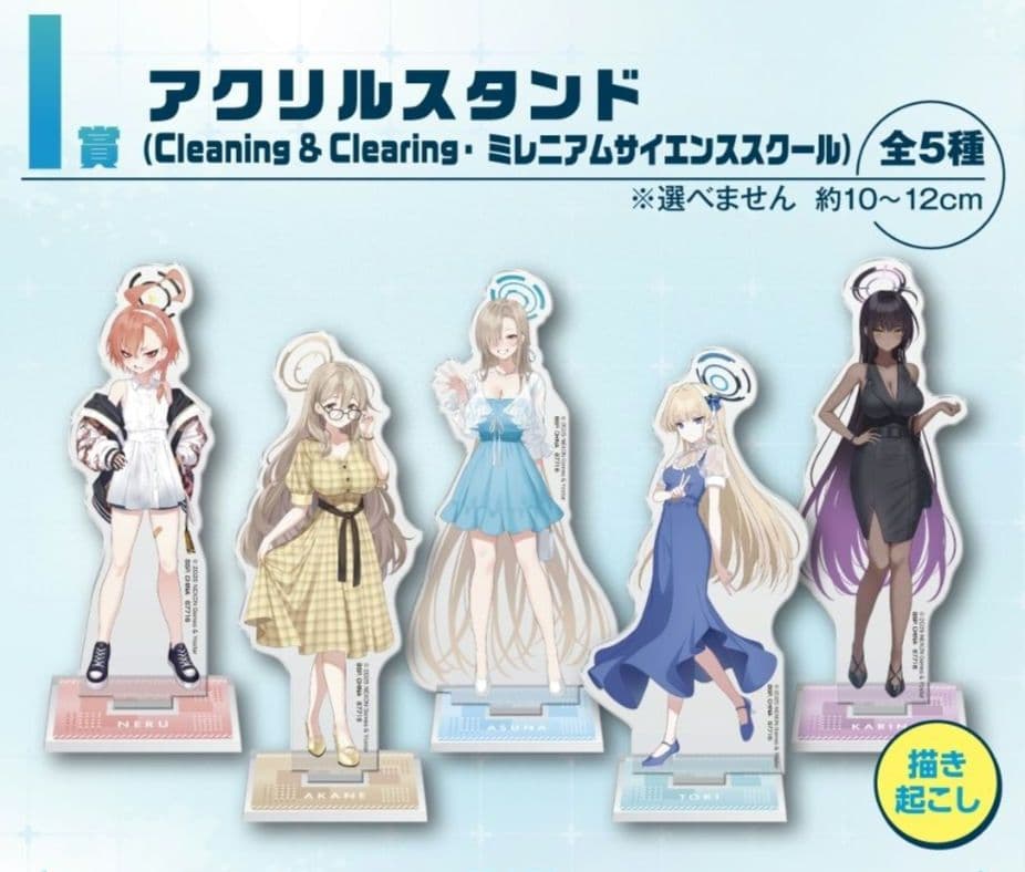 一番くじ　ブルーアーカイブ　1ロット