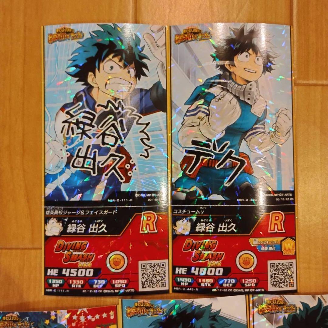 僕のヒーローアカデミア ヒロアカ 緑谷出久 デク ヒロバト カード