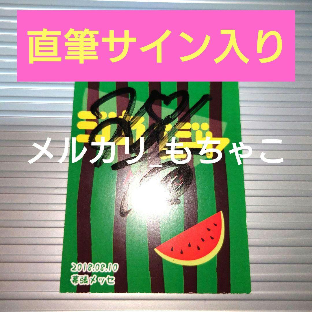 貴重】塩月希依音(NMB48) 【直筆サイン入り名刺】AKB48 大握手会