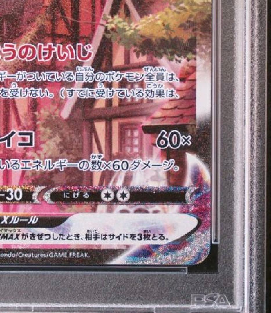 エーフィVMAX：強化拡張パック イーブイヒーローズ イーブイズセット PRO…