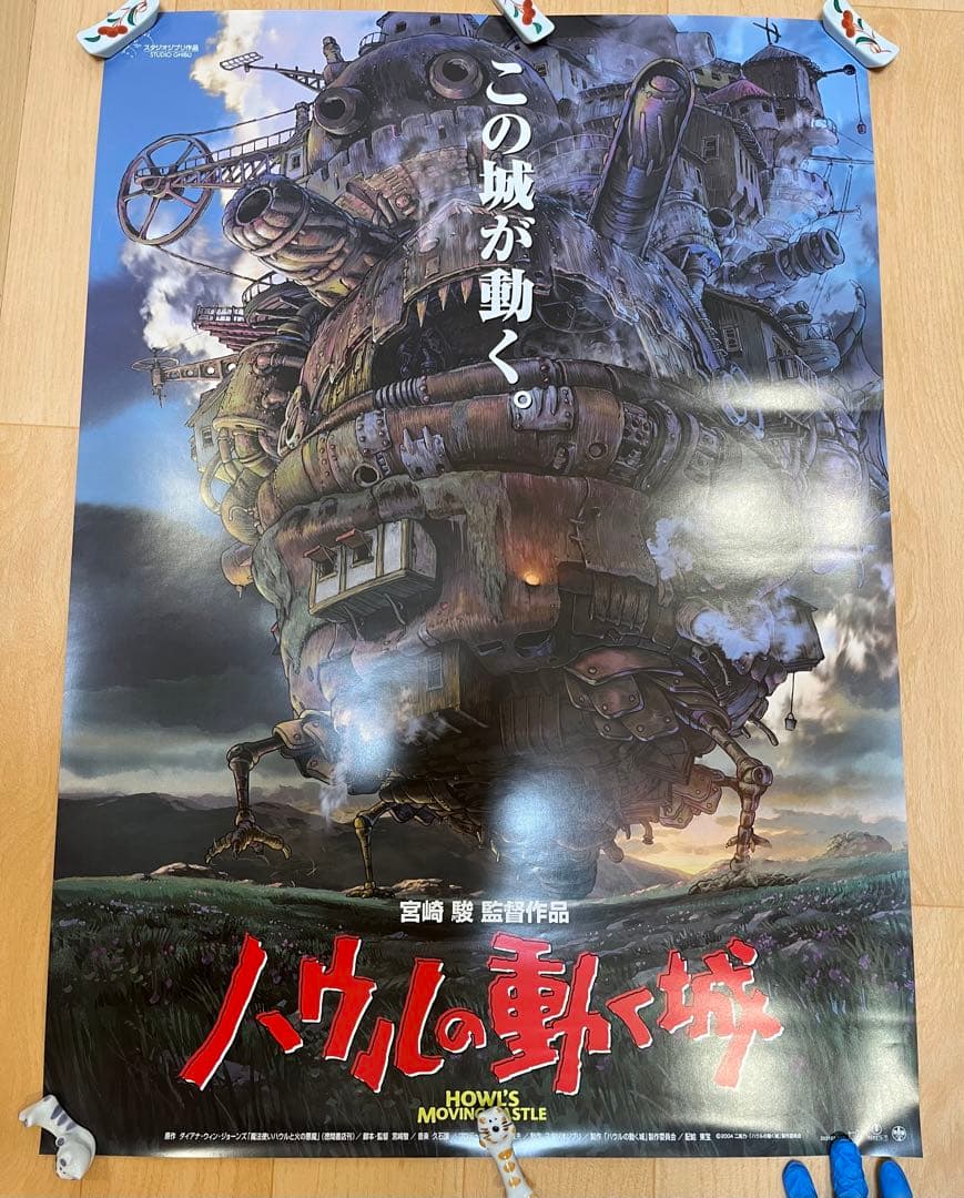 非売品 ハウルの動く城 ポスター B2サイズ(約72cm×約52cm) 『ハウルの動く