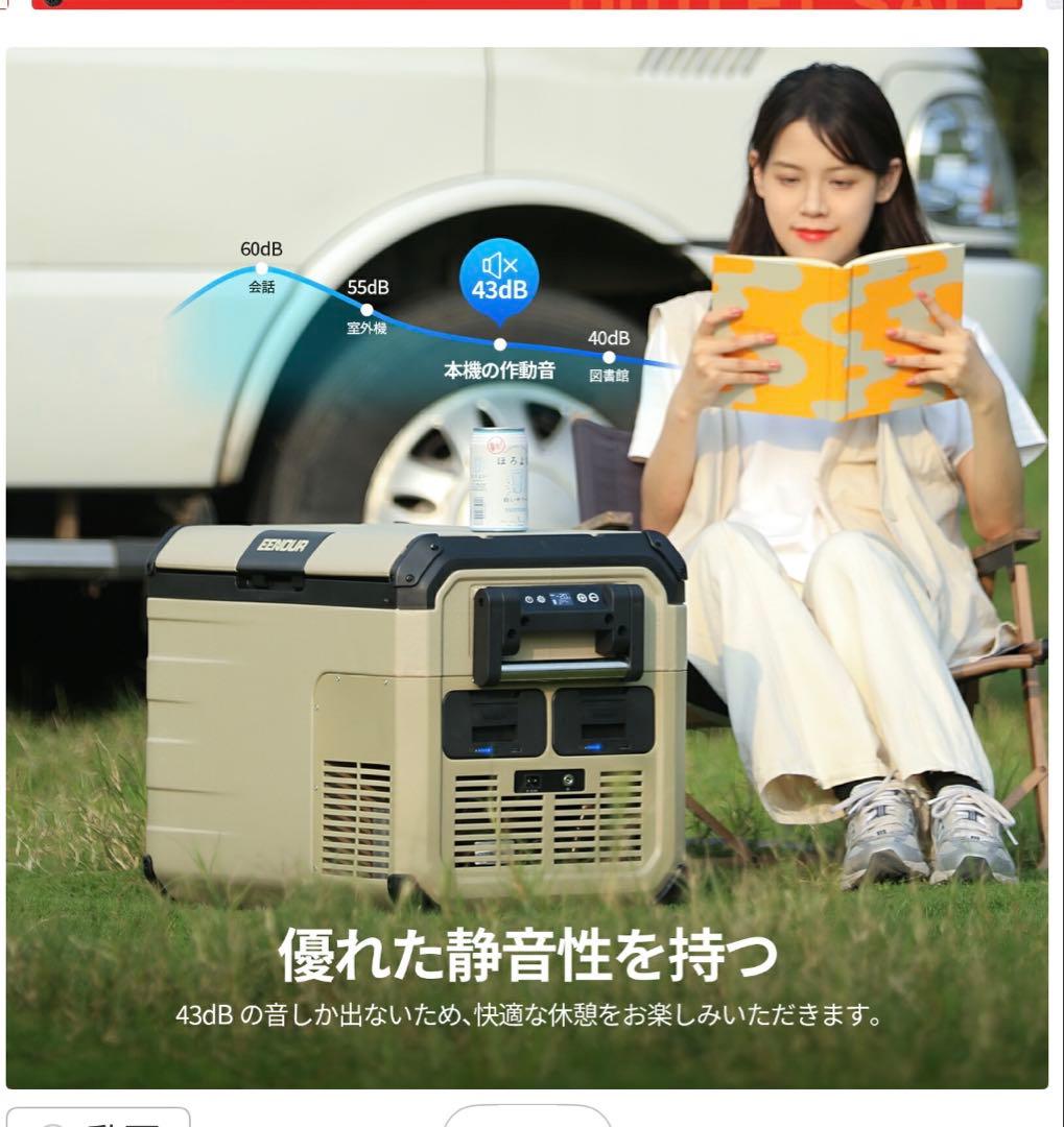 【しぃさま専用】EENOUR 45Lポータブル冷蔵庫 バッテリー付き 車載冷蔵庫