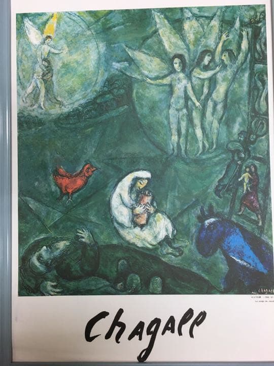 絵画  シャガール ヤコブの夢 あまりにも有名75センチ×55センチ