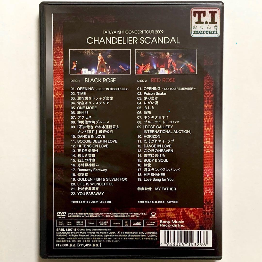 Kana様専用】石井竜也 '09「CHANDELIER SCANDAL」初回盤