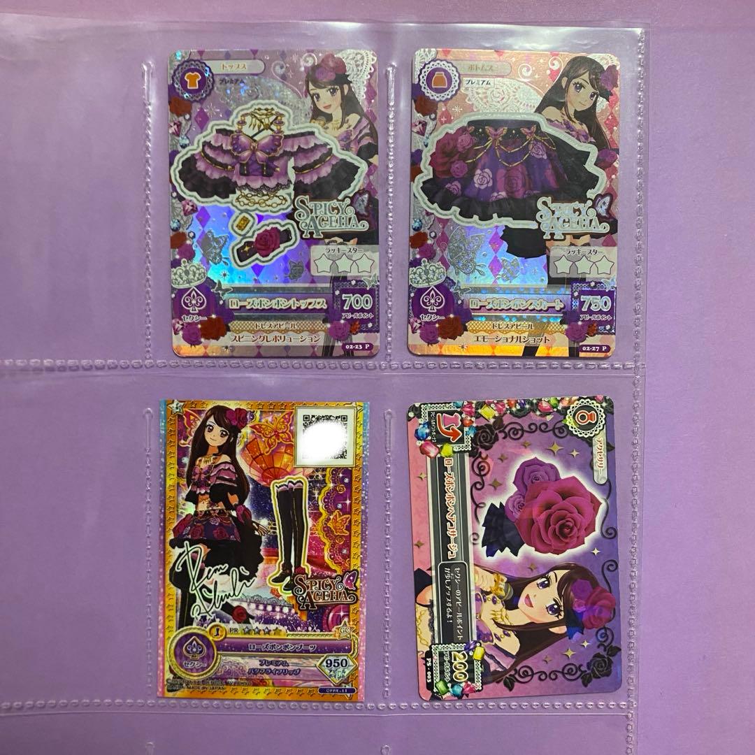 ローズボンボンコーデ 紫吹蘭 アイカツ カード ローズボンボンコーデ マルチカラーコーデ 紫吹蘭