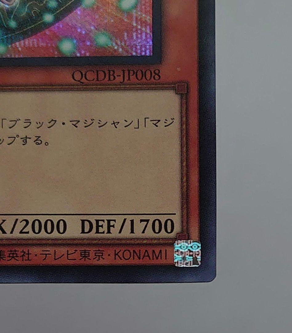 【新品】遊戯王OCG ブラック・マジシャン・ガール エラーカード