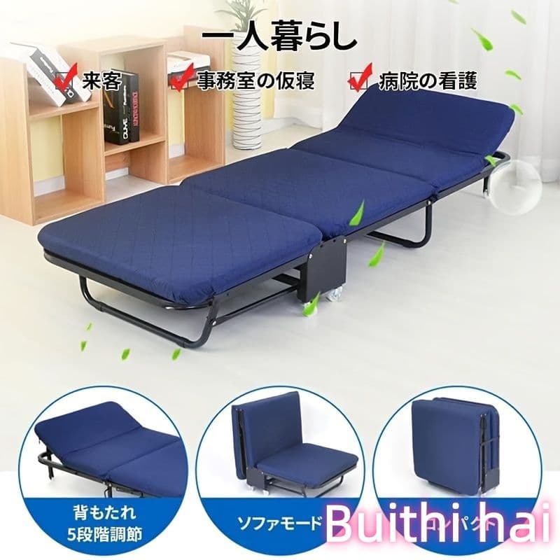 折りたたみシングルベッド 組立不要 簡単収納 昼寝・残業に大活躍