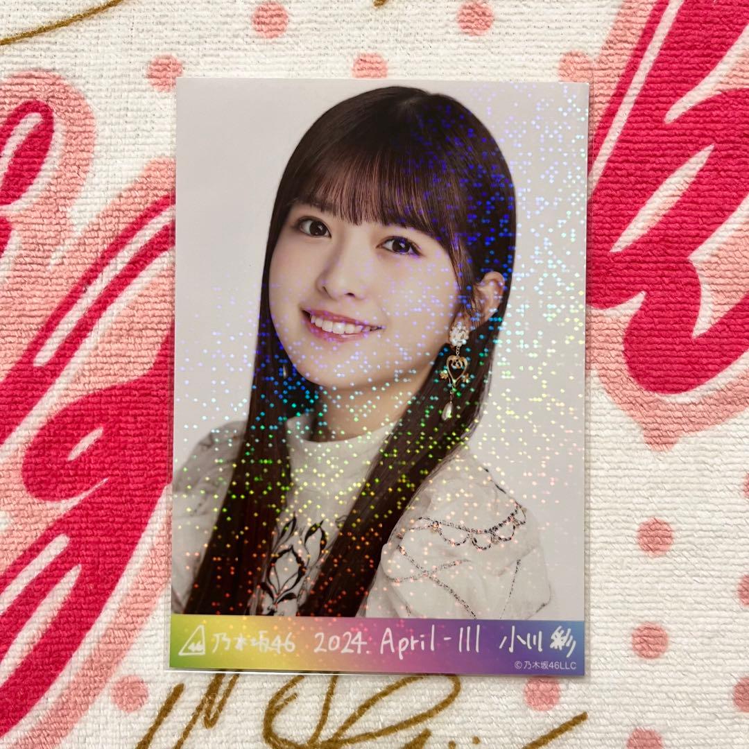 乃木坂46 小川彩 乃木コレ SR 4種セット コンプ