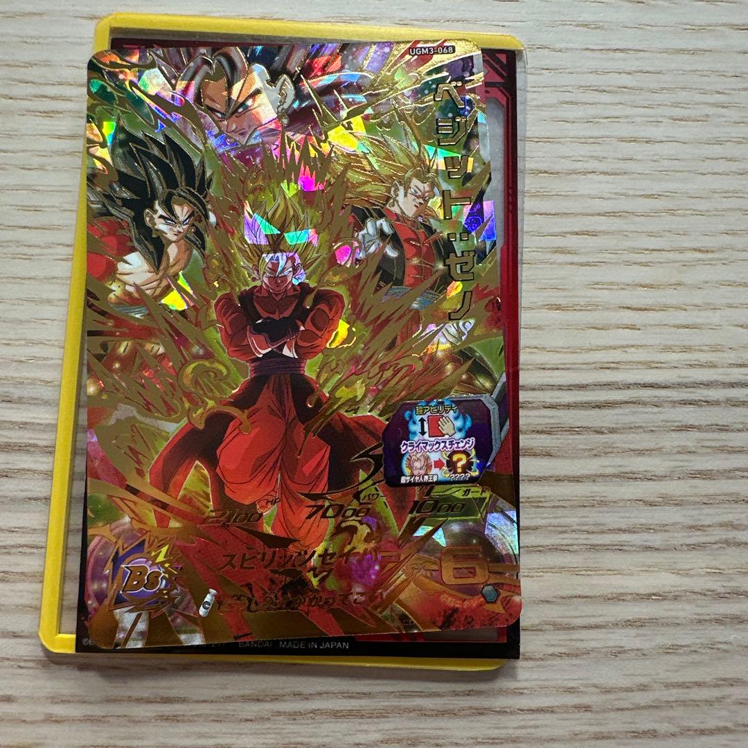 スーパードラゴンボールヒーローズ UGM3-068 ベジット:ゼノ - メルカリ