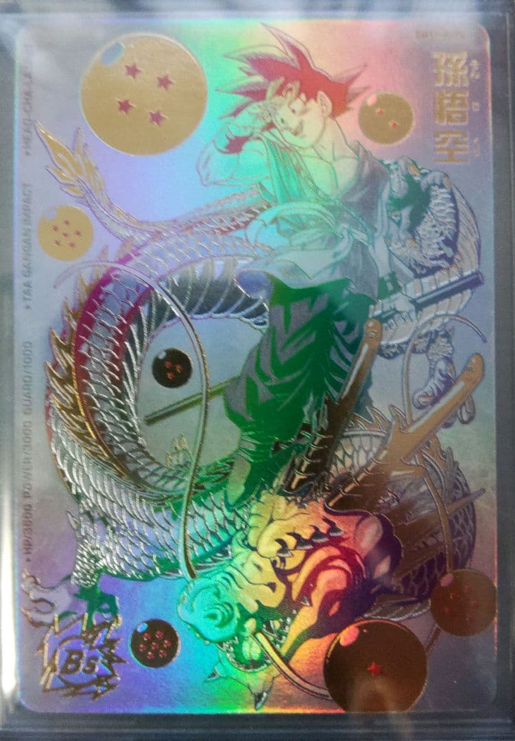 ドラゴンボールヒーローズ パラレル バイバイ悟空