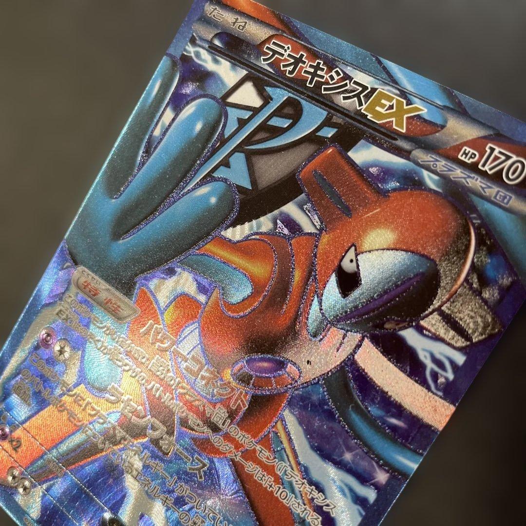 ポケモンカード　デオキシスEX SR BW ラセンフォース 053/051 1n