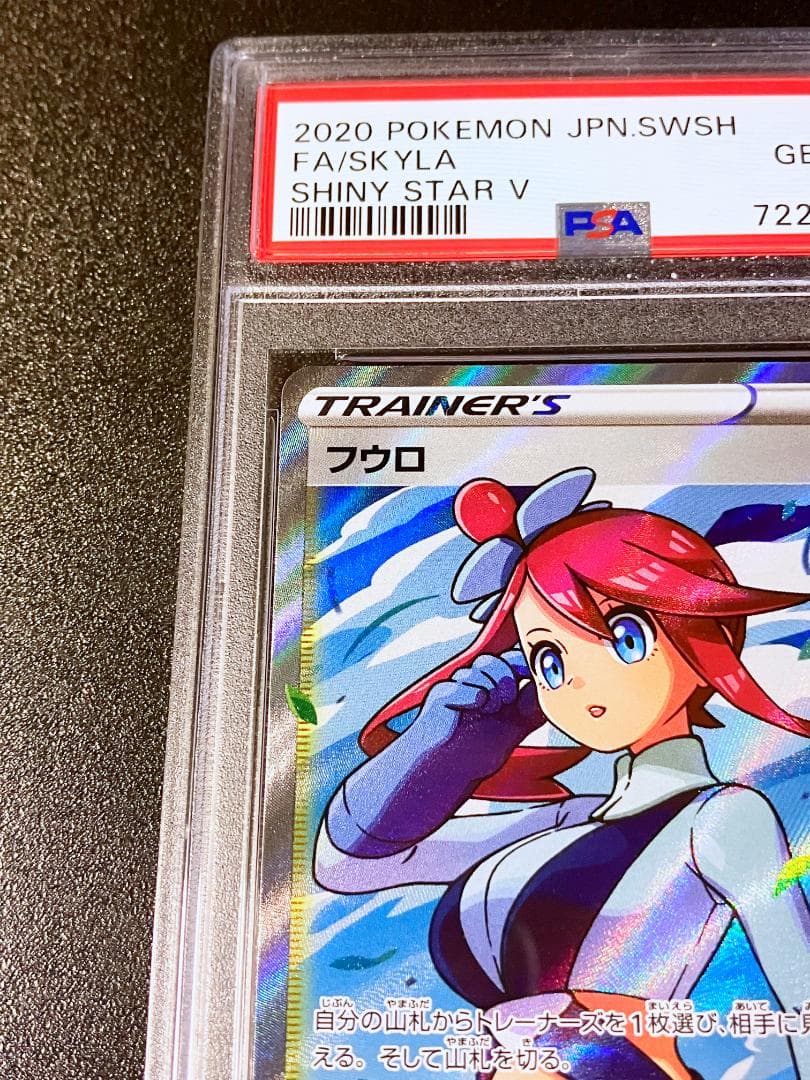 PSA10 フウロ SR ポケモンカード ポケカ #162b