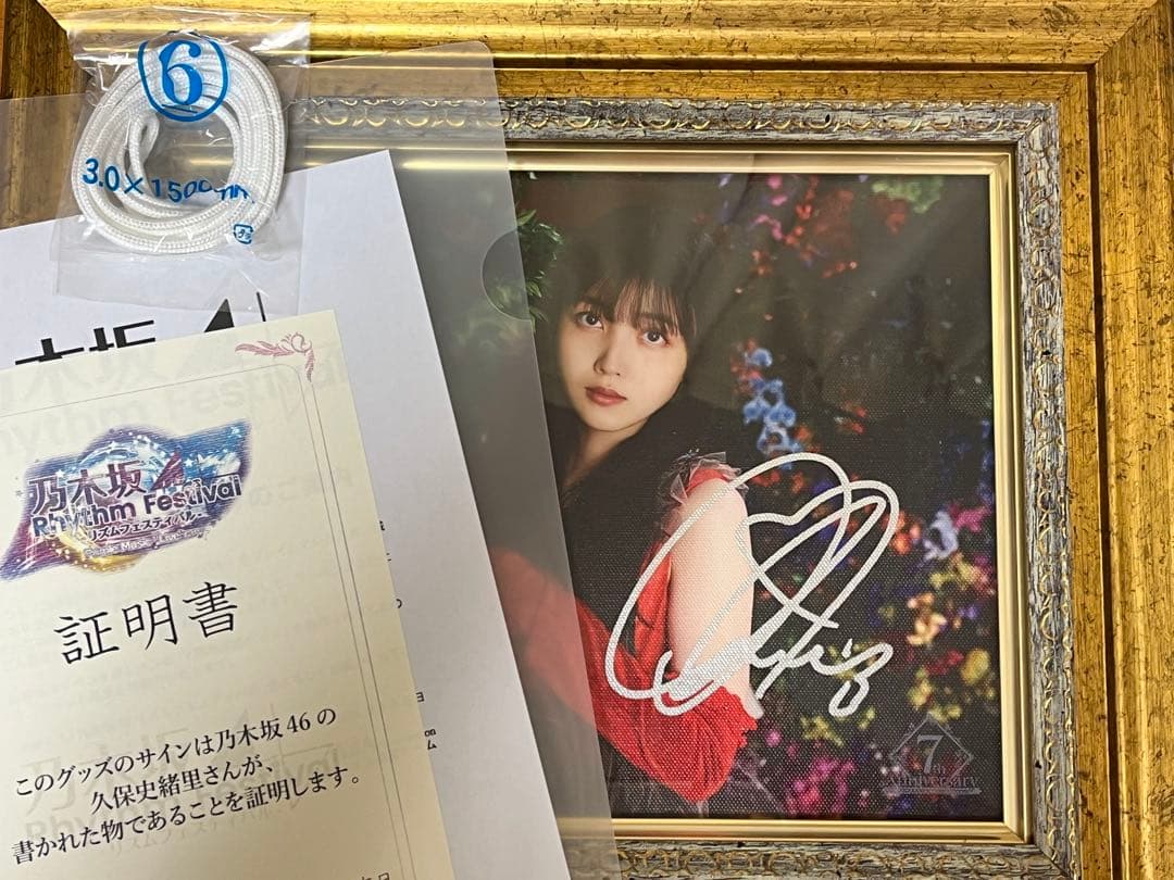 乃木坂46 乃木フェス 久保史緒里メモリアルキャンバス直筆サイン入り