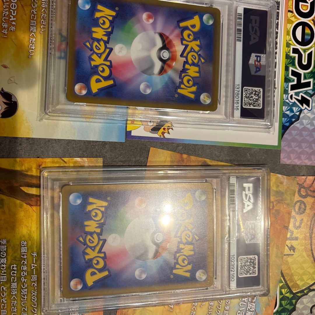 コイキングAR.エリカの招待PSA10セット - メルカリ