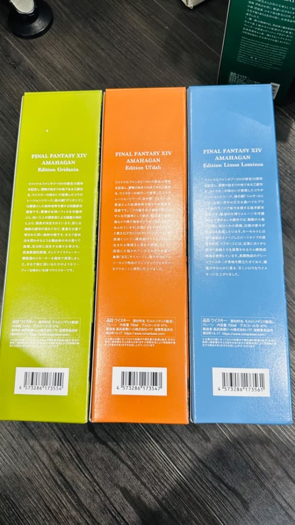 FINAL FANTASY XIV AMAHAGAN 3本セット