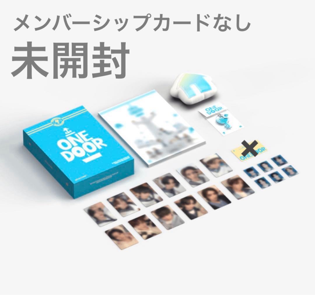 BOYNEXTDOOR ONEDOOR メンバーシップキット ボネクド