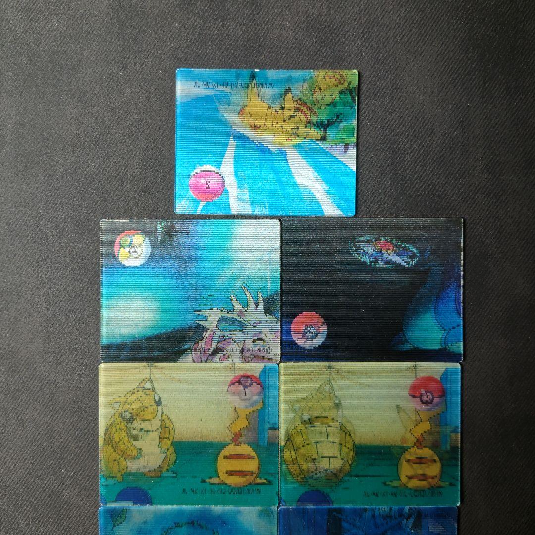 ポケモン　スーパーチェンジカード