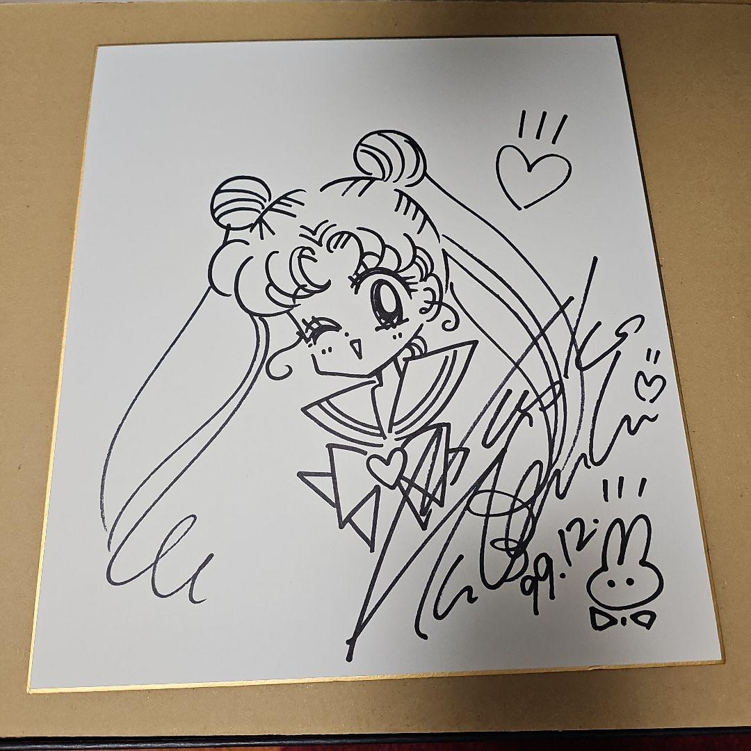 美少女戦士 セーラームーン 直筆サイン色紙