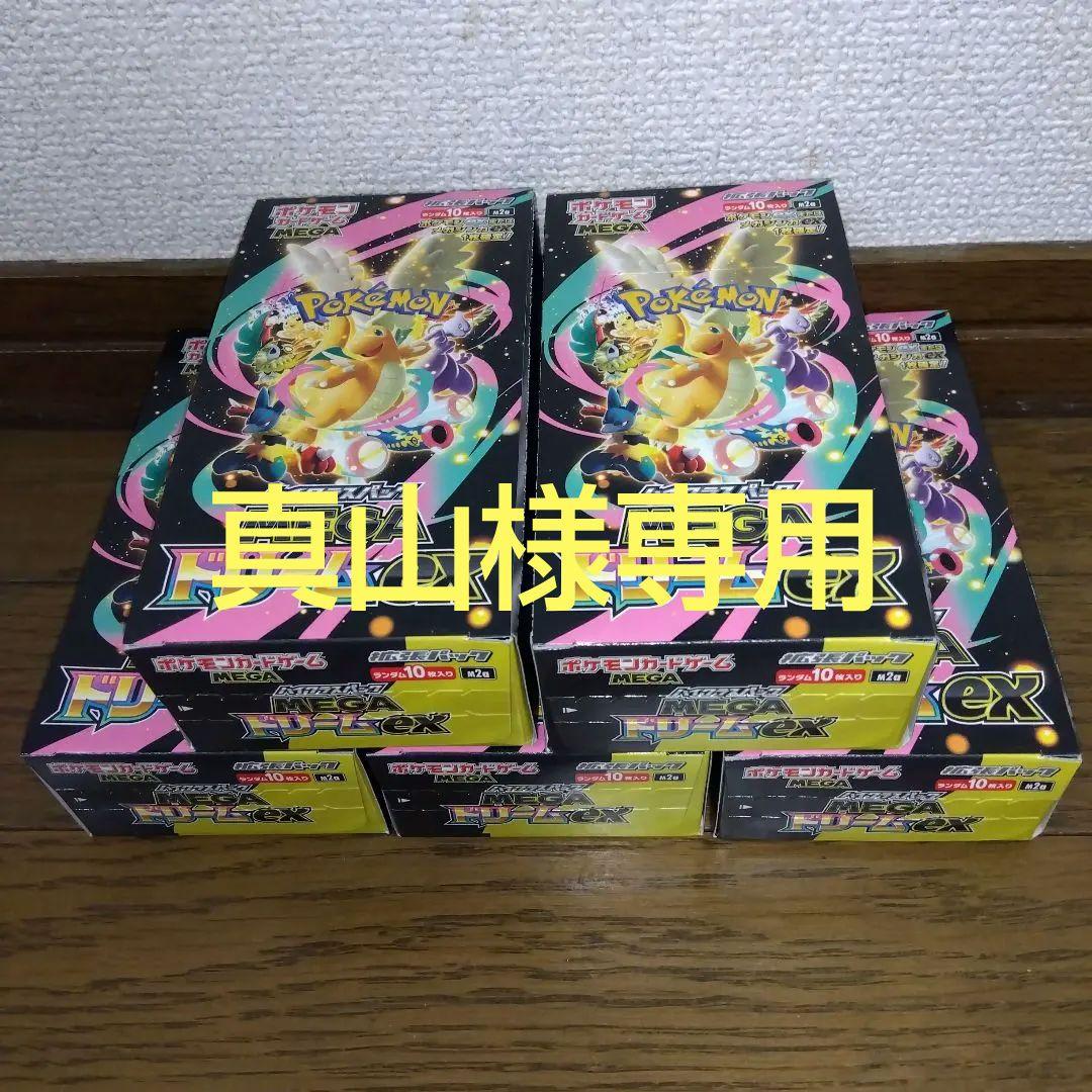 ポケモンカード MEGAドリームEX シュリンクなし 計5ボックス - メルカリ