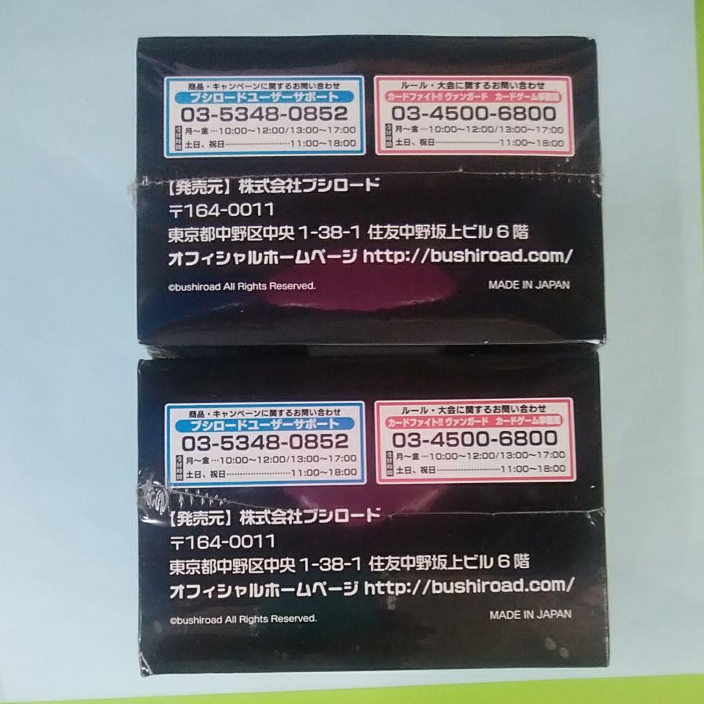 ヴァンガードはじめようセット 青&赤 プレイマット+非売品小型コミック