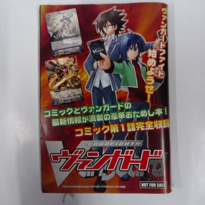 ヴァンガードはじめようセット 青&赤 プレイマット+非売品小型コミック