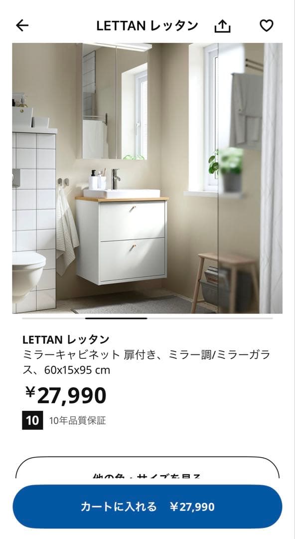 洗面台鏡　新品　IKEA レッタン ミラーキャビネット 60x15x95cm