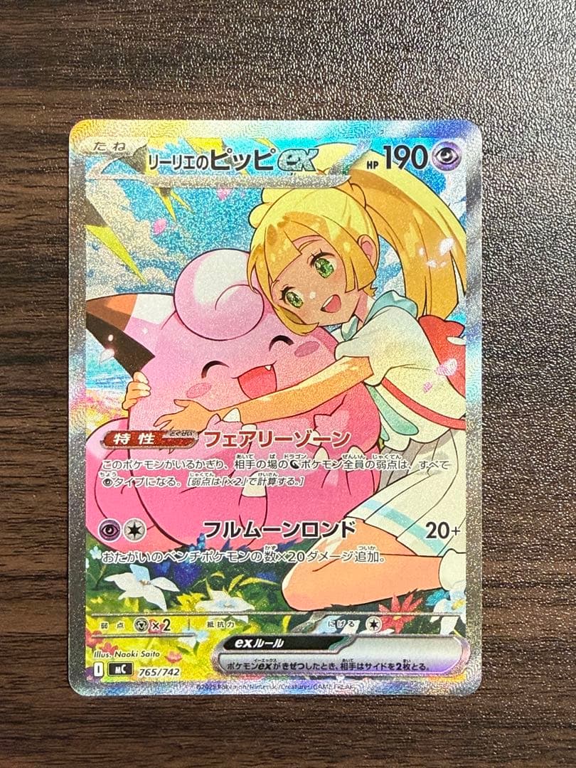 リーリエのピッピ スタートデッキ100 - メルカリ