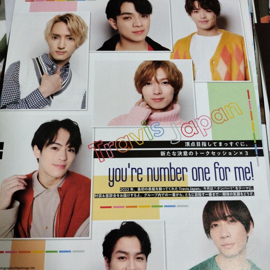 Travis Japan ⭐240ページ以上 切り抜き 大量 トラジャ | Mua sắm