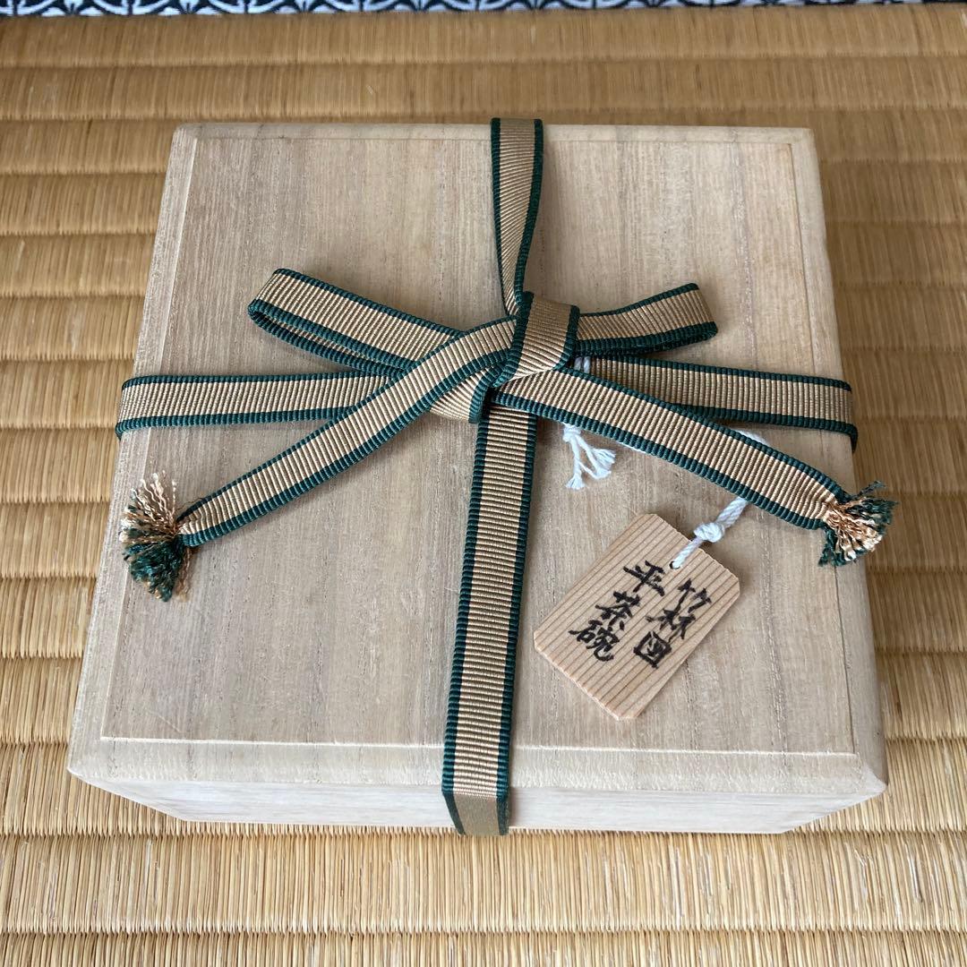 竹林図平茶碗 乾山作