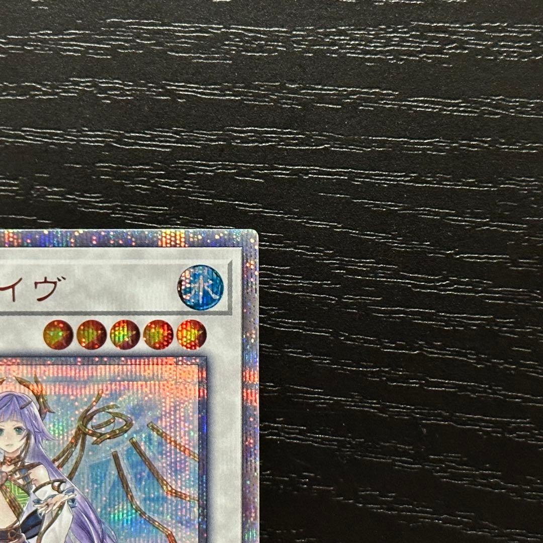 遊戯王 星杯の神子イヴ 20th