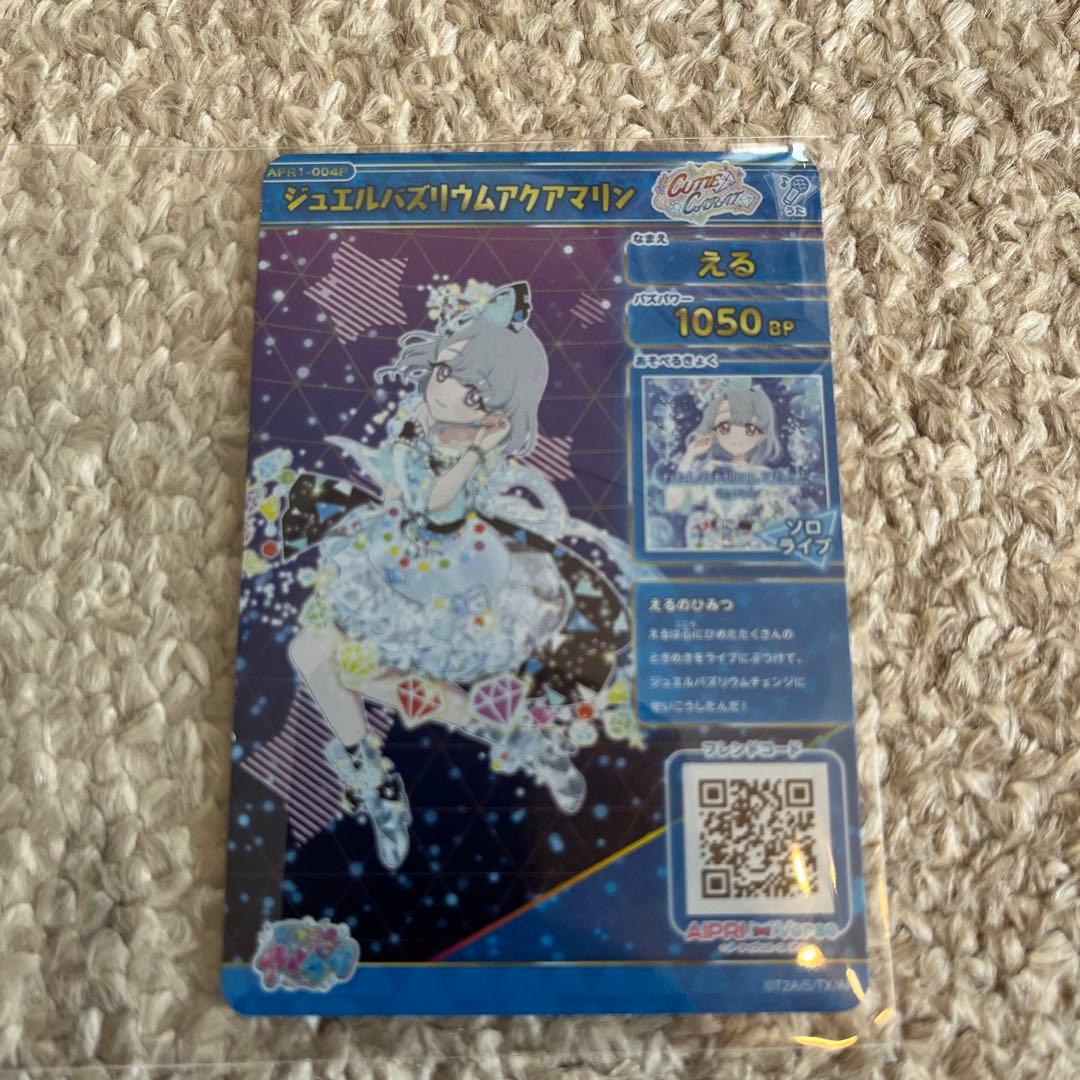 アイプリカード える 星4 サイン - メルカリ