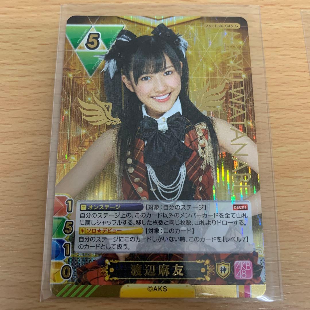 渡辺麻友 トレーディングカード トレカ - メルカリ