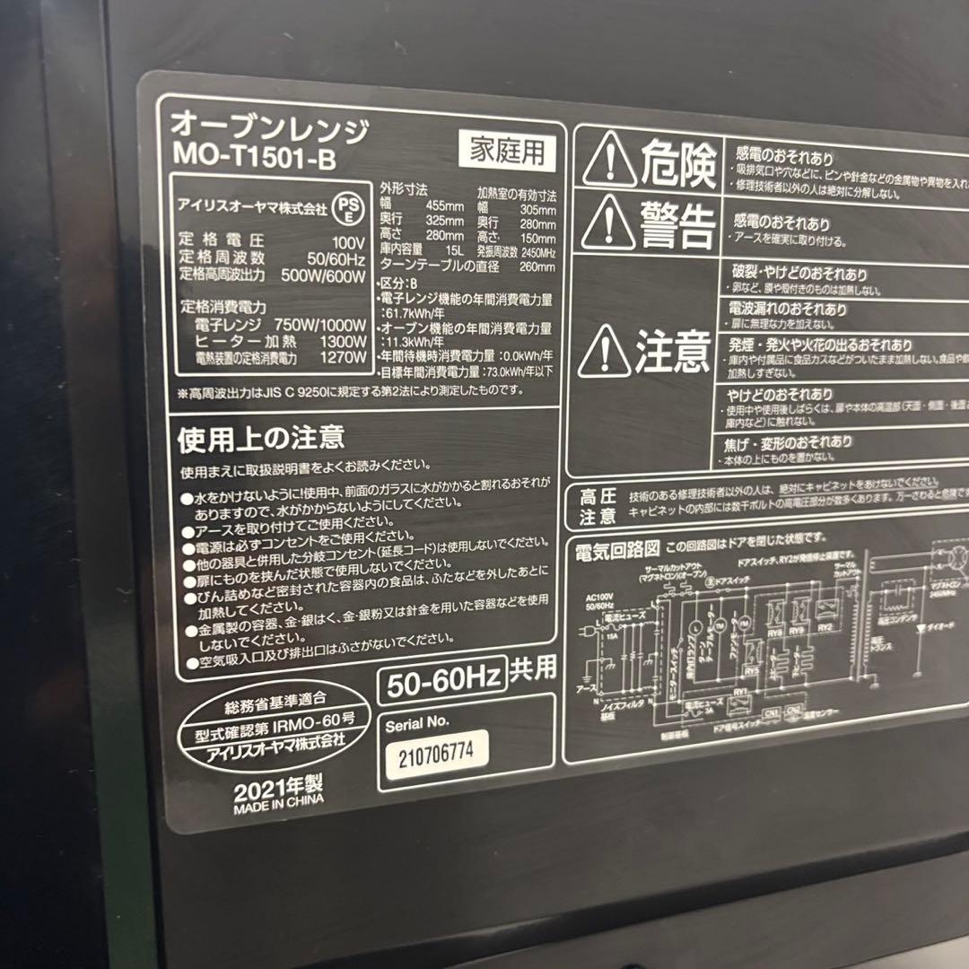 ★894　冷蔵庫　洗濯機　電子レンジ　一人暮らし　小型　安い　綺麗　設置無料