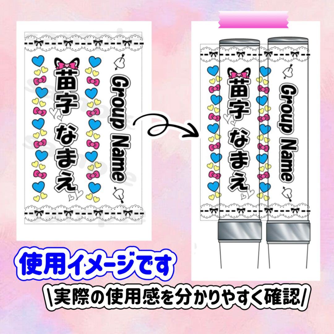 ☆キンブレシート　オーダー　キラキラ　だよ