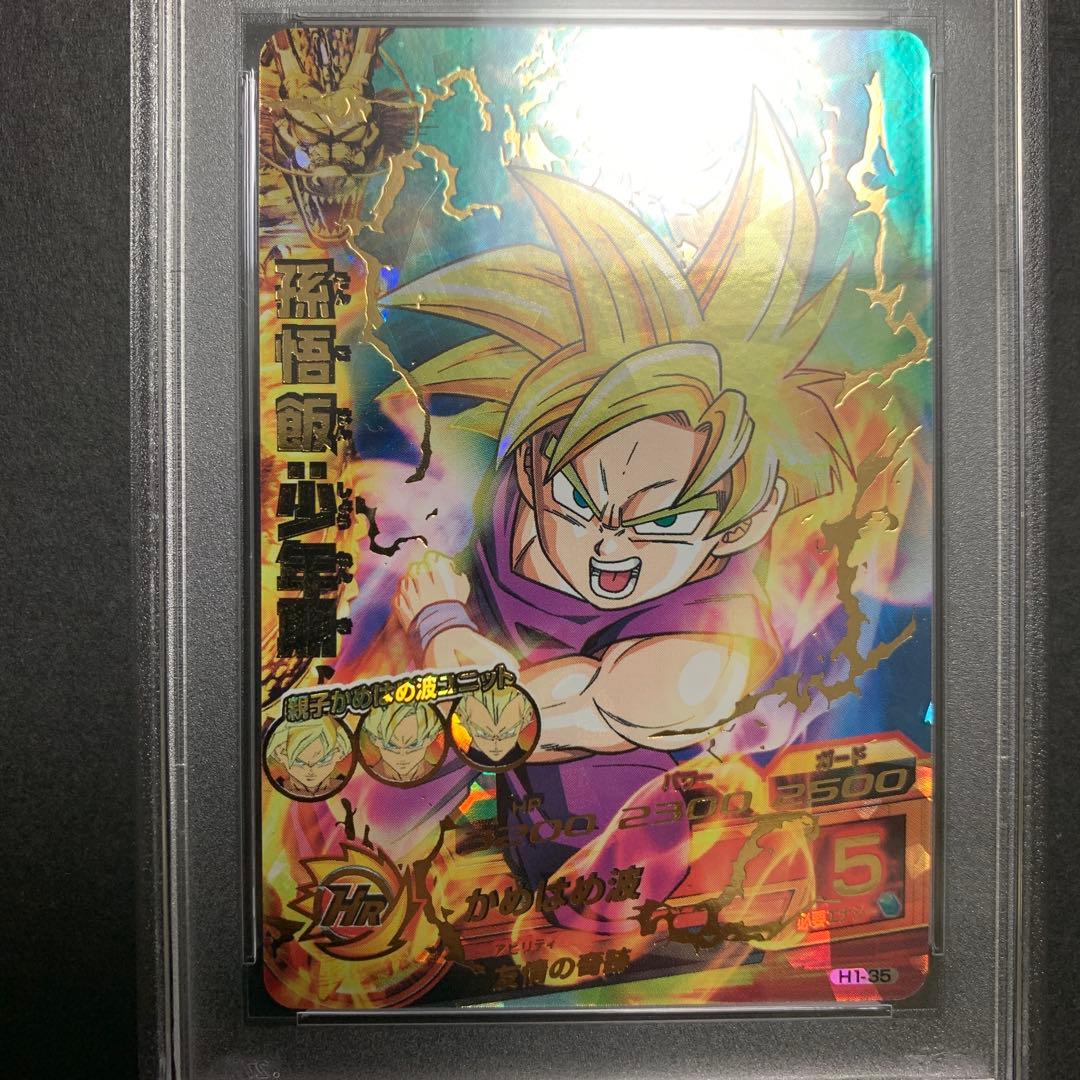 専用　ドラゴンボールヒーローズ　h1-35 孫悟飯:少年期