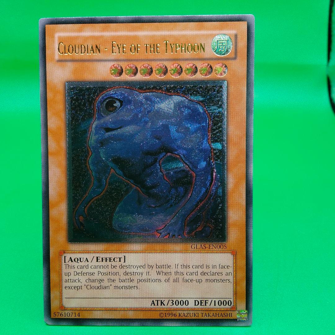 Cランク】雲魔物-アイ・オブ・ザ・タイフーン(レリーフ) | カード