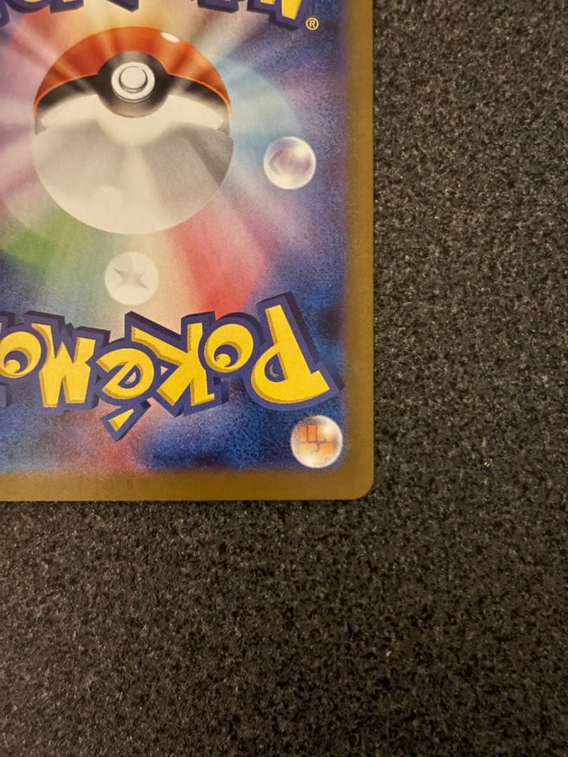 〔魂抜け〕〔エラーカード〕レシラムex BWR ホワイトフレア 174/086