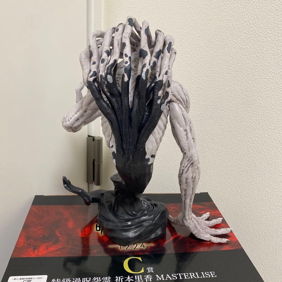 シ*ソ様 一番くじ 呪術廻戦0 -1224- C賞 折本里香 フィギュア　下位賞