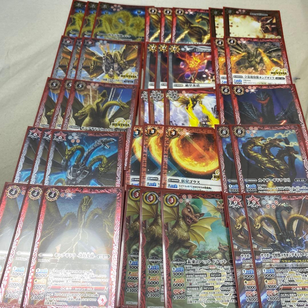 バトスピ キングギドラデッキ