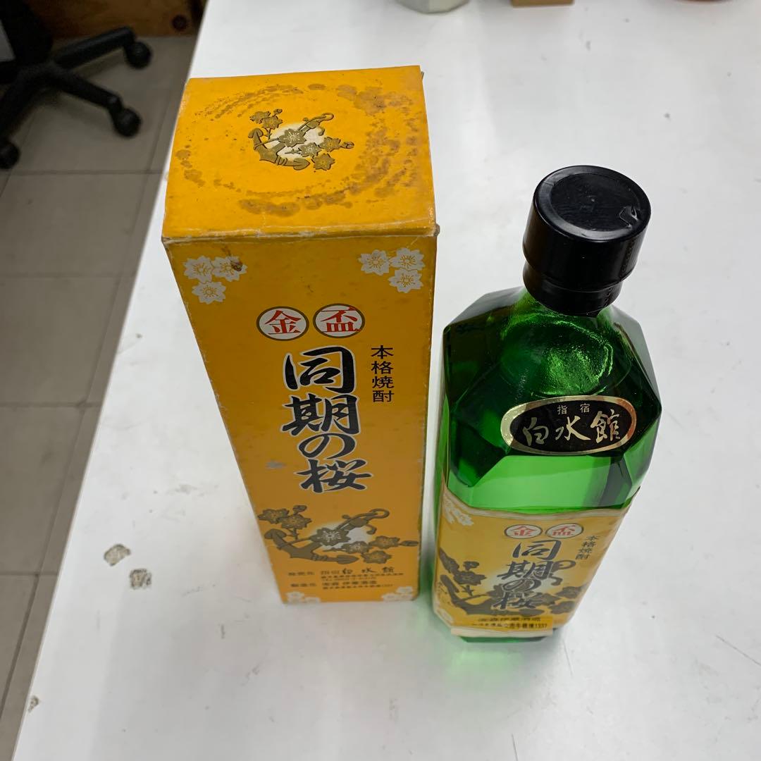 古酒 森伊蔵酒造 金盃 同期の桜 本格焼酎720ml 25度 箱付