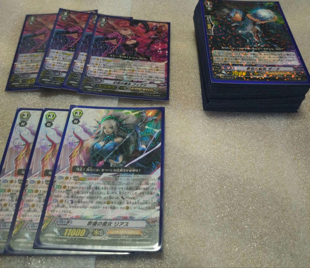 値下げ！⑧ヴァンガード　シャドウパラディンまとめ売り