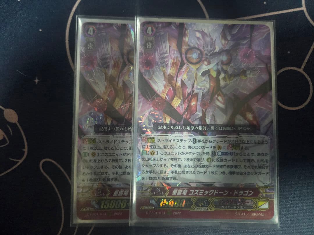 【Pスタン】ヴァンガード　リンクジョーカー　根絶者パーツ