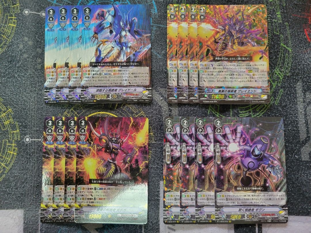 【Pスタン】ヴァンガード　リンクジョーカー　根絶者パーツ