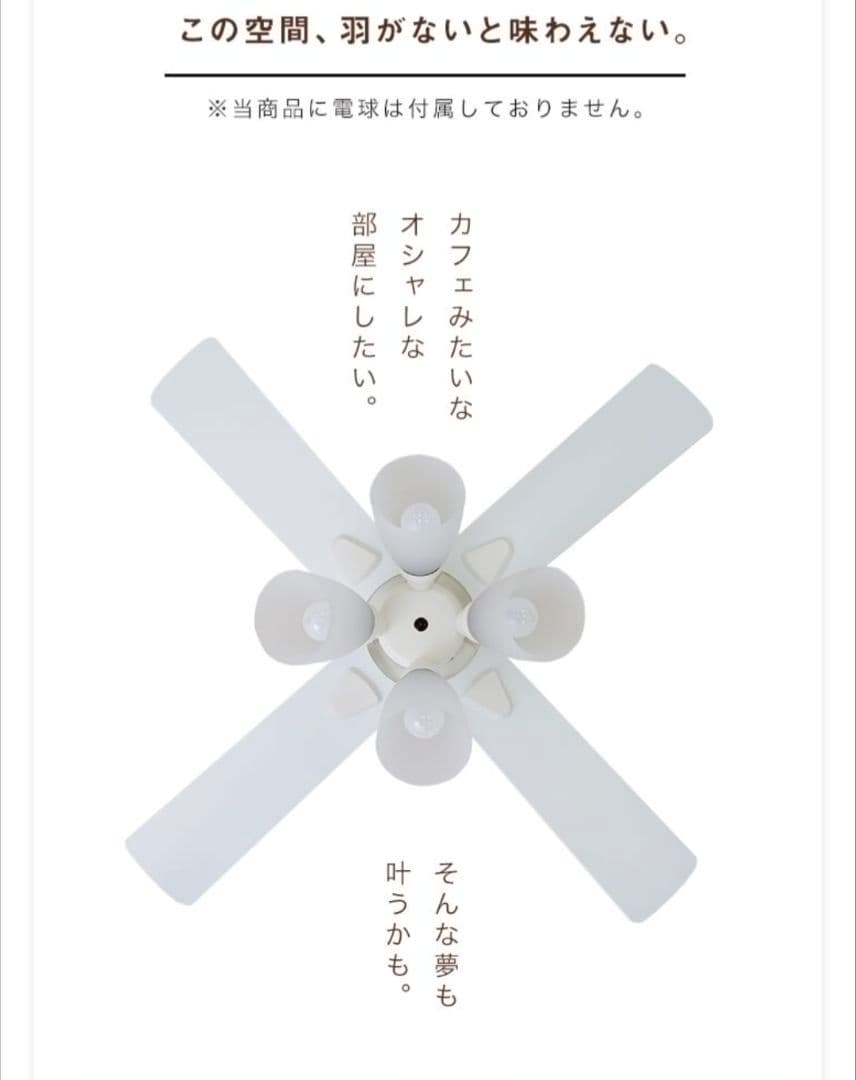 LOWYA シーリングファン 4灯タイプ ホワイトナチュラル